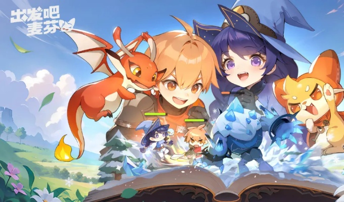 《麦芬启航预约盛启，探索新世界之旅》