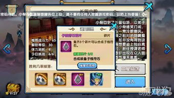 逆水寒梅墟射雕攻略：高效打法解析，轻松通关新技巧