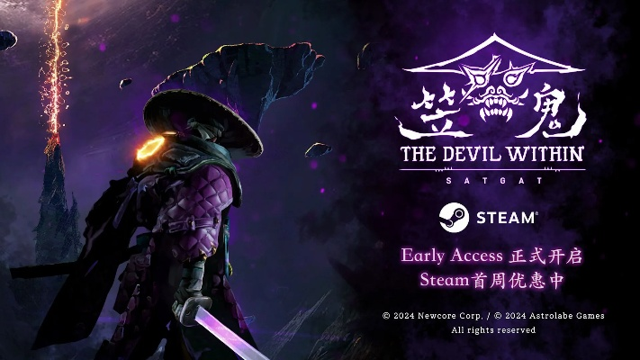 《笠鬼》探秘：深度解析EA版主线剧情新视角