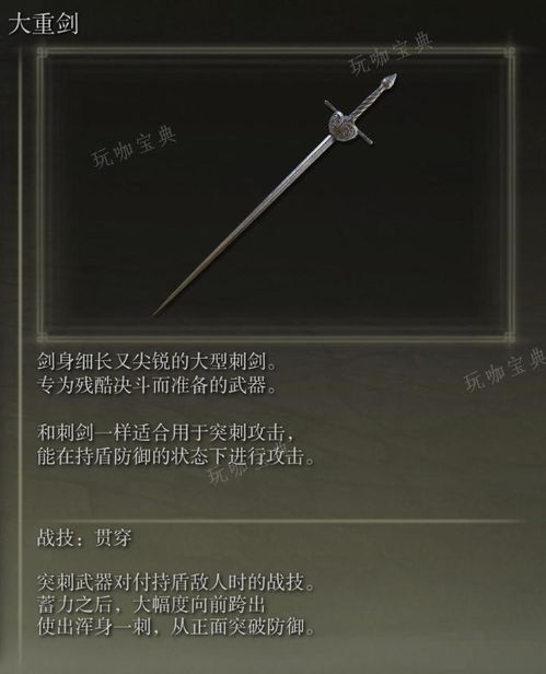 《艾尔登法环》全露滴效果解析与持久力深度揭秘