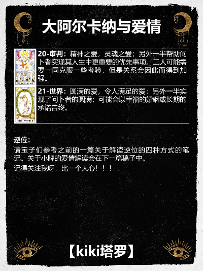 乌利卡攻略秘籍：解锁爱情之门的独特方法