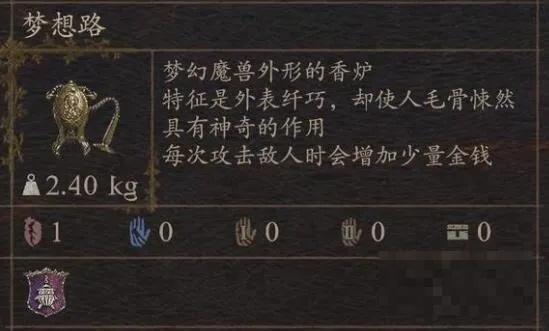 《龙之信条2》幻术师高效盈利攻略，揭秘赚钱新技巧