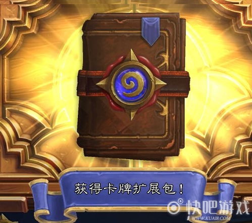 《炉石传说》国服卡包揭秘：保留与否揭秘新动向