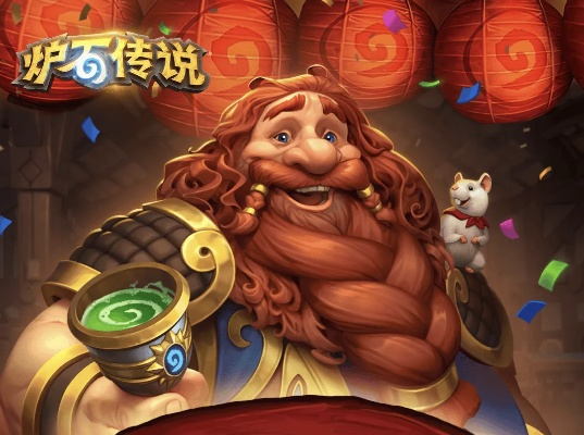 《炉石传说》国服回归倒计时：揭秘全新回归时间点