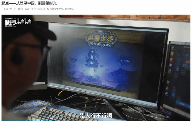 国服魔兽账号现状揭秘：探寻存续之谜