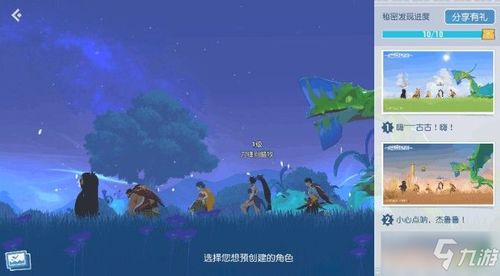 珍珠海冒险彩蛋攻略：初春岛宝藏全揭秘指南