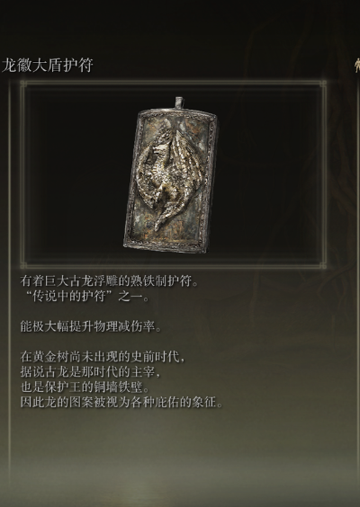 《艾尔登法环》全护符攻略：强力护符获取秘境揭晓