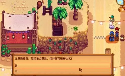 沙漠狂欢，星露谷物语高效刷钱攻略大揭秘！