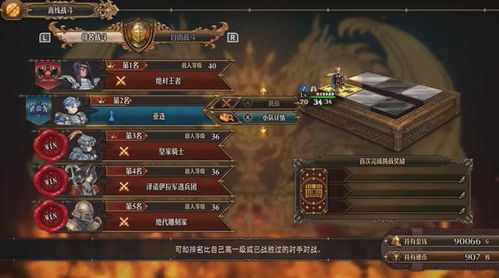 《圣兽之王》Z难度终战攻略：一击必杀阵容解析，掌握胜机！