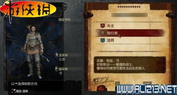 《龙之信条2》钝铁冷炉攻略：深度解析全新升级技巧