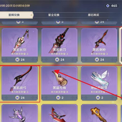 《原神》4.5版武器攻略：解锁全角色最强装备秘籍