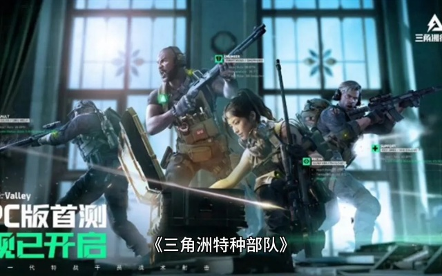 阿萨拉行动盛大开启！《三角洲行动》11月13日解锁全新赛季，体验升级！