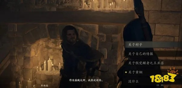 《龙之信条2》盗贼大师技能解锁攻略：解锁技巧大揭秘！