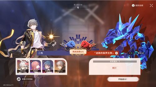 《崩坏星穹铁道》怪物攻略：解锁忧伤之力，掌握全新战斗技巧