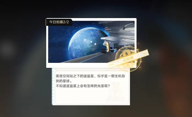 星间旅行攻略：深度解析《崩坏星穹铁道》全新探险玩法