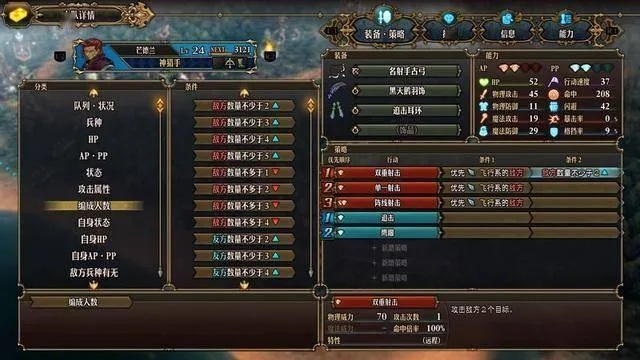 《圣兽之王》职业战力解析：深度剖析五大职业巅峰对决策略