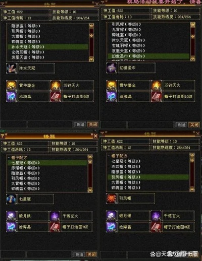 天龙八部盗号器藏陷阱？2025私服玩家实测，这些版本/攻略里的坑别踩！