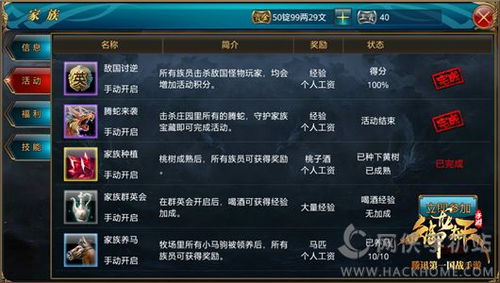 巴恩蹭分攻略：揭秘Relink高效MVP技巧