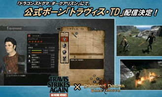 《龙之信条2》无神佑独有装备获取秘籍，解锁神秘新价值