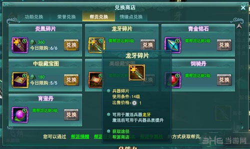 《龙之信条2》机关盒缘任务攻略：解锁全新缘分机制