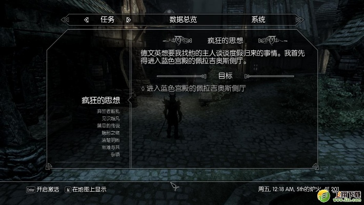 上古卷轴5新手攻略：深度解析上古卷轴5游戏玩法精髓