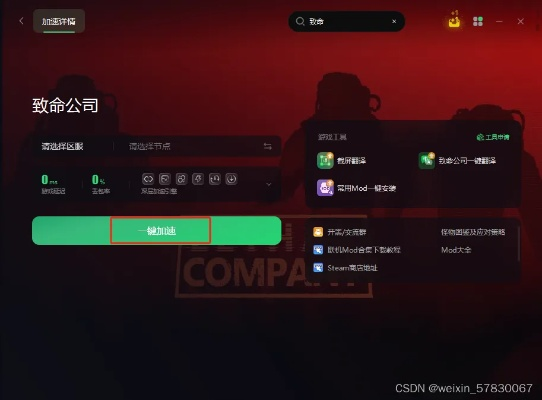 《致命公司》V50升级揭秘：全新价值体验深度解析