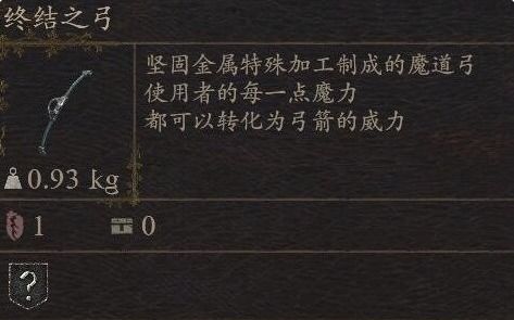 龙之信条2毕业武器攻略：解锁终极秘籍，掌握最强武器奥秘