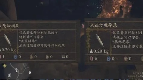 龙之信条巫师武器秘籍，全新升级解析攻略