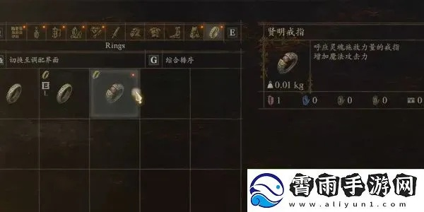 《龙之信条2》贤明戒指获取攻略：高效秘籍，掌握戒指奥秘