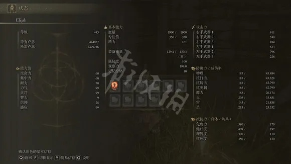 艾尔登法环火伤出血流与蒙格温圣矛强力搭配攻略解析