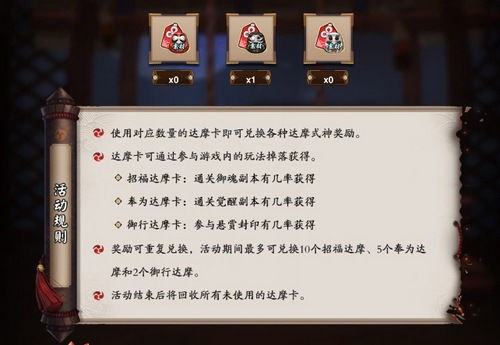 符节令奖励解析：揭秘性价比之选