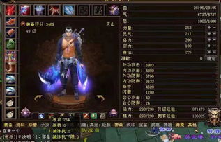 新天龙八部txt私服怎么选？2024高爆版本实测+独家攻略速看！