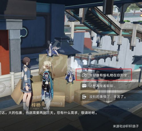 《崩坏星穹铁道》2.1情绪齿轮高效攻略，解锁全新收集技巧