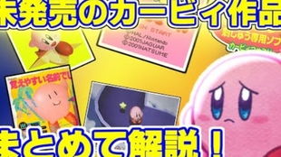 《星之卡比》11月20日盛大发售，16人联机畅玩新体验！