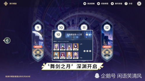 轻松解锁40原石！《原神》愚人节活动攻略大揭秘，独享新价值！