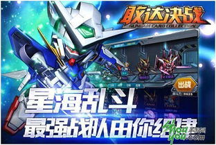 雷霆宙域版阿特拉斯敢达空降《敢达决战》，全新价值体验震撼来袭！