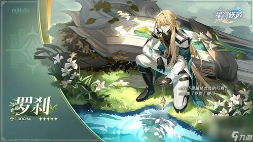 《崩坏星穹铁道》砂金真相：生死之谜揭晓！