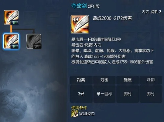 轻剑召唤流攻略：高效技能搭配新思路