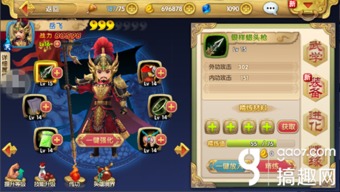 《射雕》飞雷刺技能轻松解锁攻略，掌握新技能提升战力秘籍