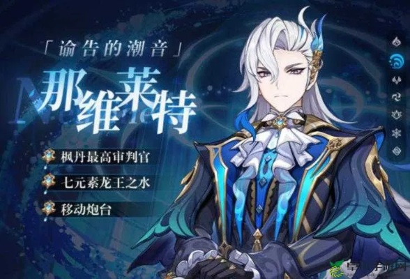 那维莱特抽取推荐：揭秘高性价比角色，抽不抽？