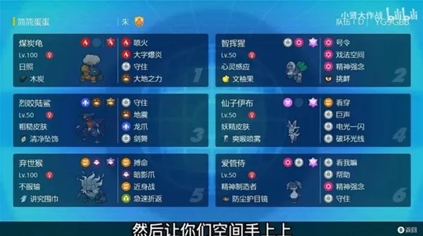 F星晶眷恋云队伍攻略：解锁宝可梦朱紫新玩法秘籍