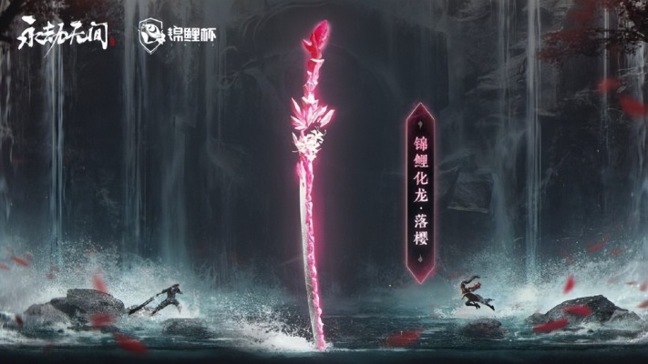 《永劫无间手游》武器皮肤盛宴，全新视觉盛宴抢先看！