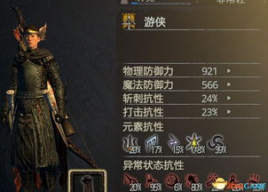 《龙之信条2》全敌阵分布攻略，深度解析新战术！