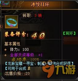 龙之信条2神佑宝箱新藏匿，探秘神秘价值宝藏点