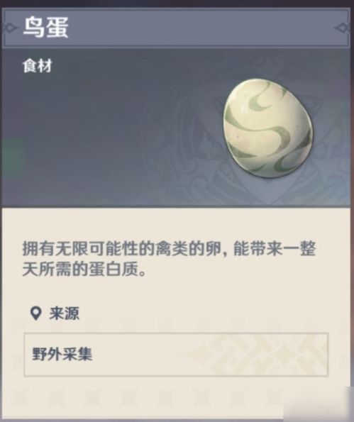 《原神》晶化骨髓高效采集攻略，掌握神秘资源新途径