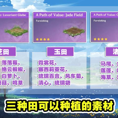 《原神》小灯草高效采集攻略：一网打尽神秘地点