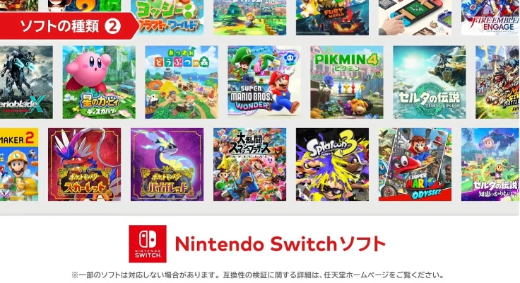 任天堂官网全新上线：Switch2游戏兼容性一查便知