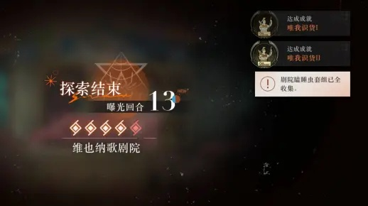 未来1999维也纳歌剧院环形外攻略，高效低星队打法解析