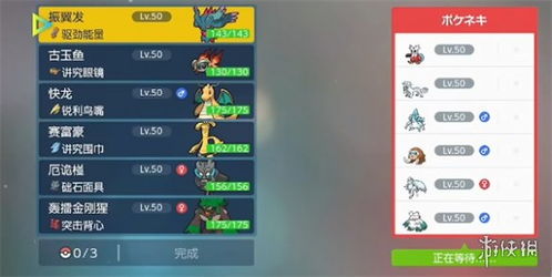 《宝可梦朱紫》F利欧路阵容攻略：打造最强战队新秘籍