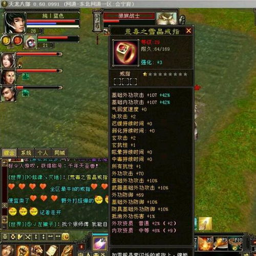 新天龙八部剧情你真的懂吗？私服老玩家亲测版本，选服避坑全攻略